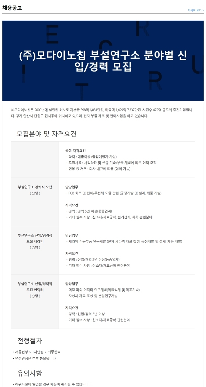 모다이노칩 이미지
