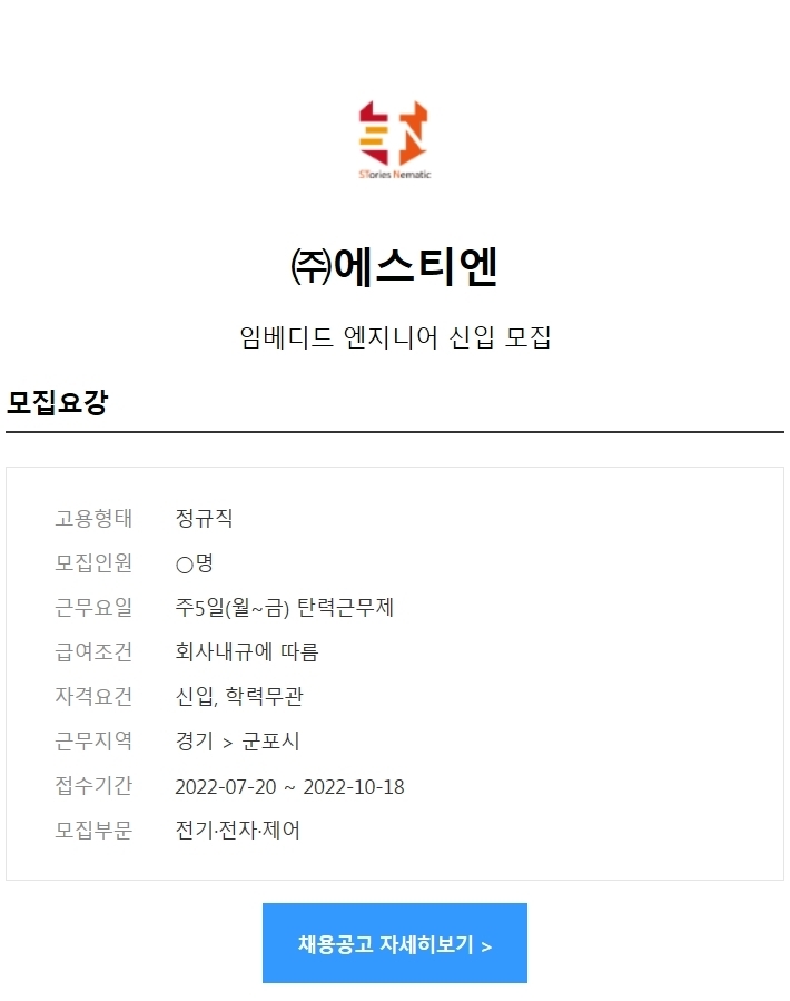 에스티엔 이미지