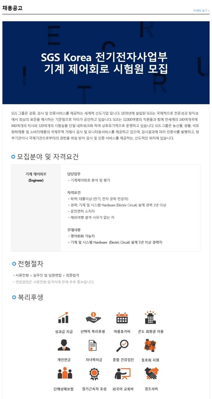 에스지에스 이미지