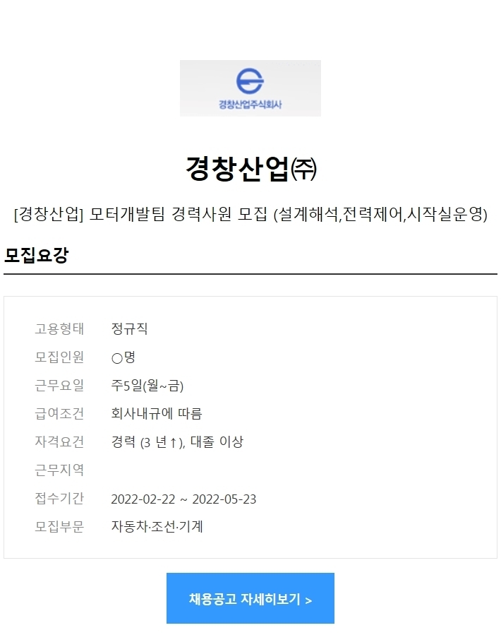 경창산업개발 이미지