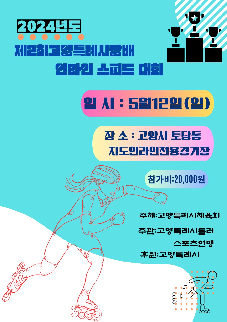 스피드인라인 이미지