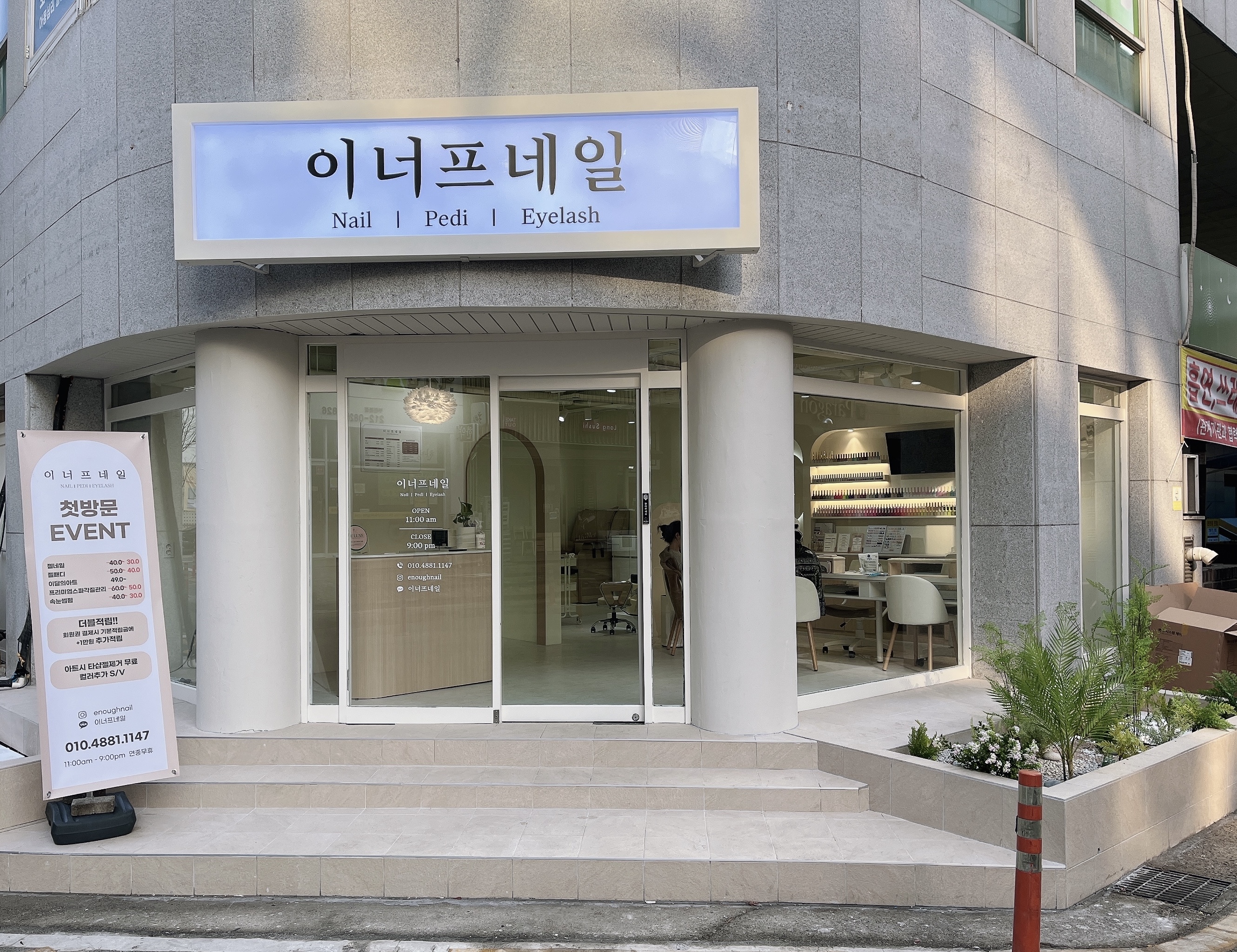 이너프네일 이미지