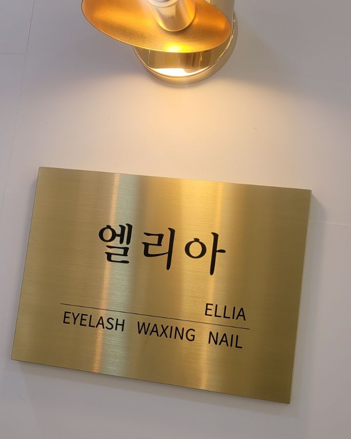 네일드엘리아 이미지