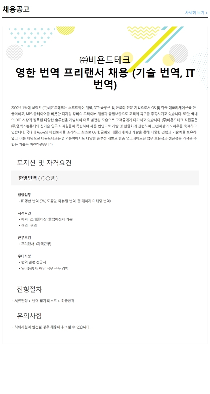 비욘드테크주 이미지
