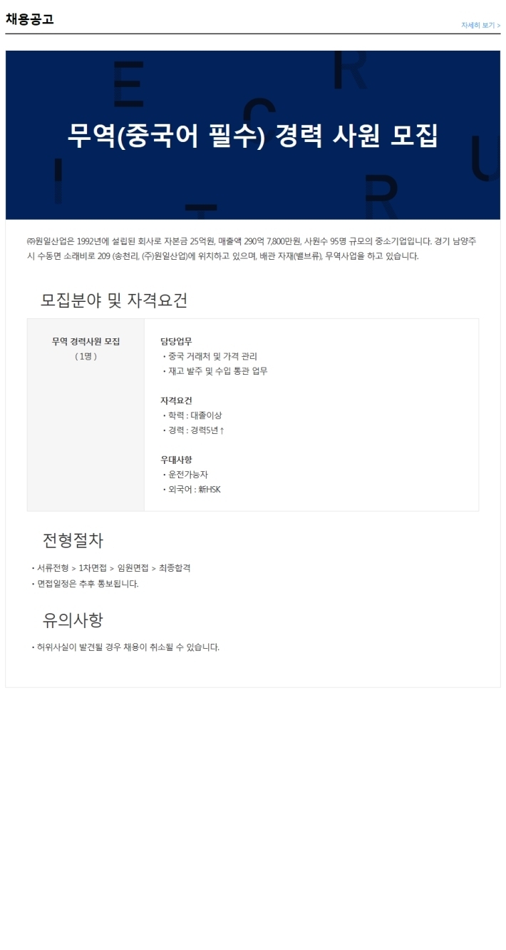원일산업(주) 이미지