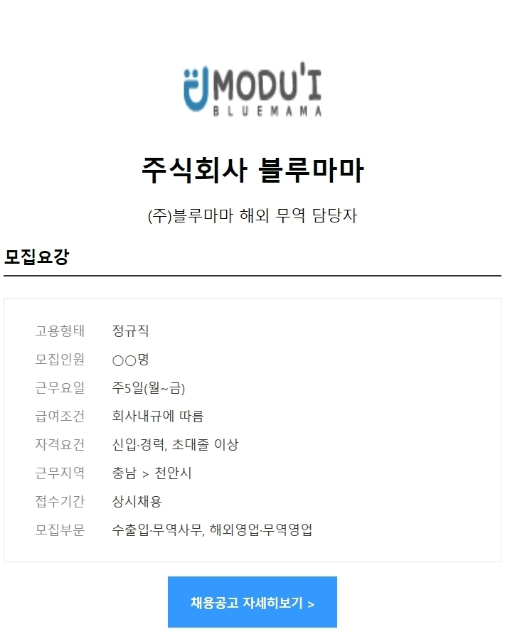 마마무역 이미지