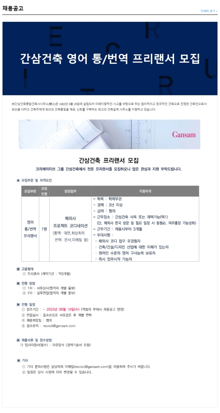 건축사사무소통 이미지