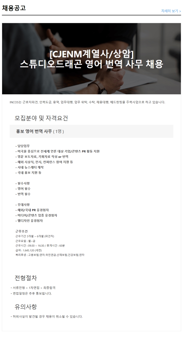 인코스파트너스 이미지