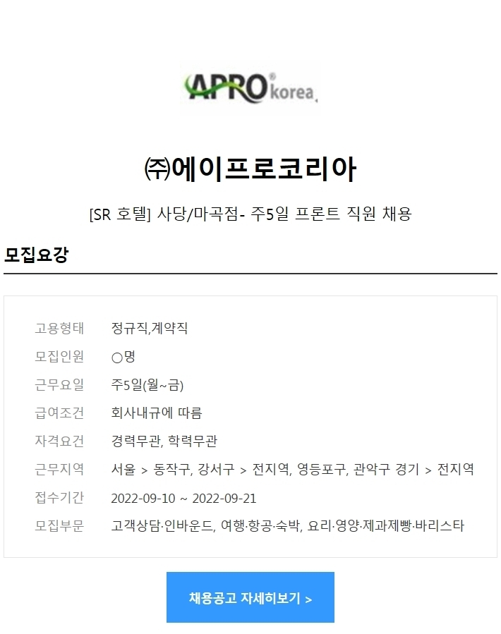 (주)에이프로코리아 이미지