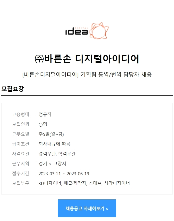 바른손기획 이미지