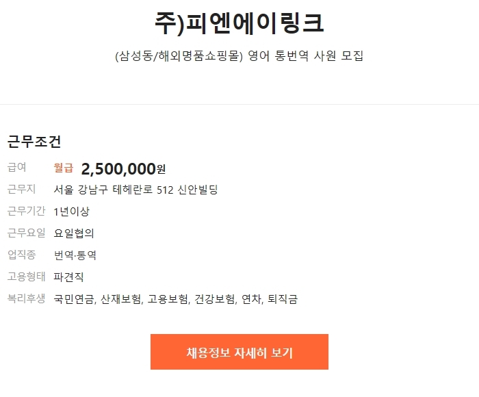 피엔에이링크 이미지