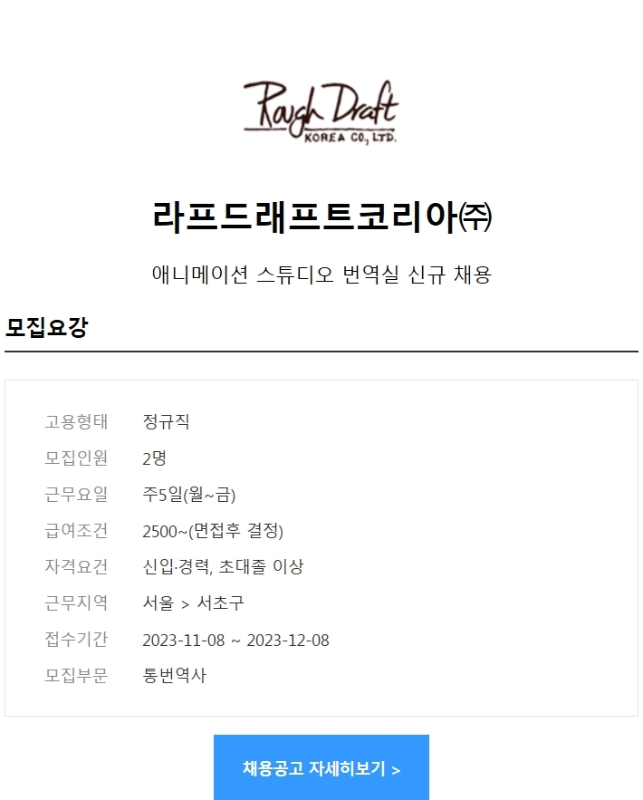 라프드래프트코리아 이미지