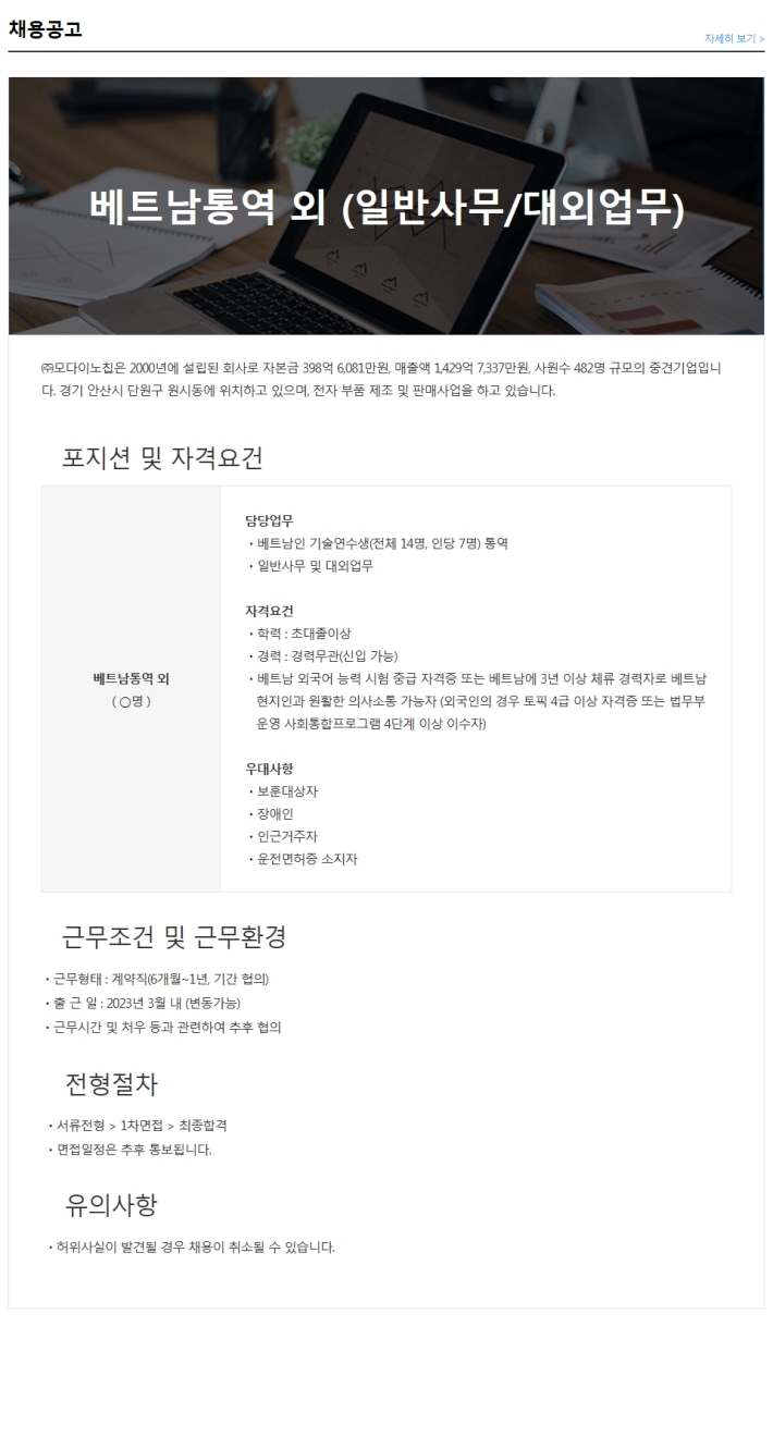 (주)모다이노칩 이미지