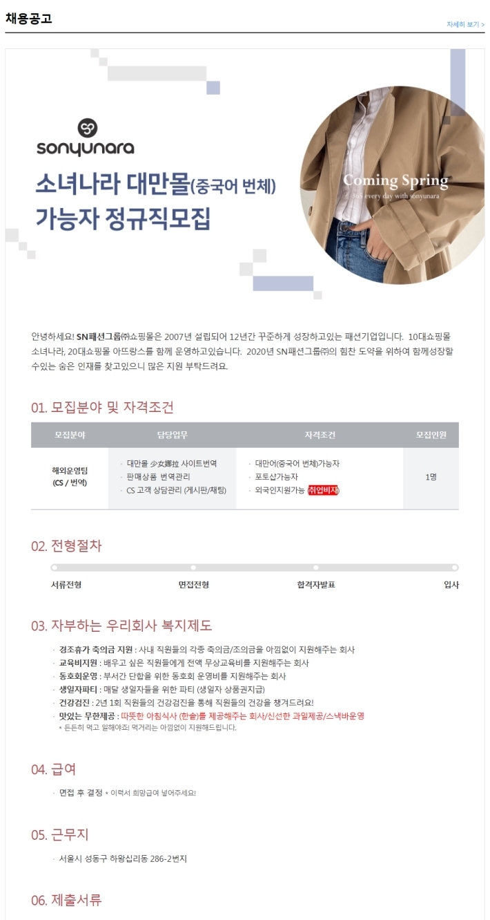 에스엔 이미지