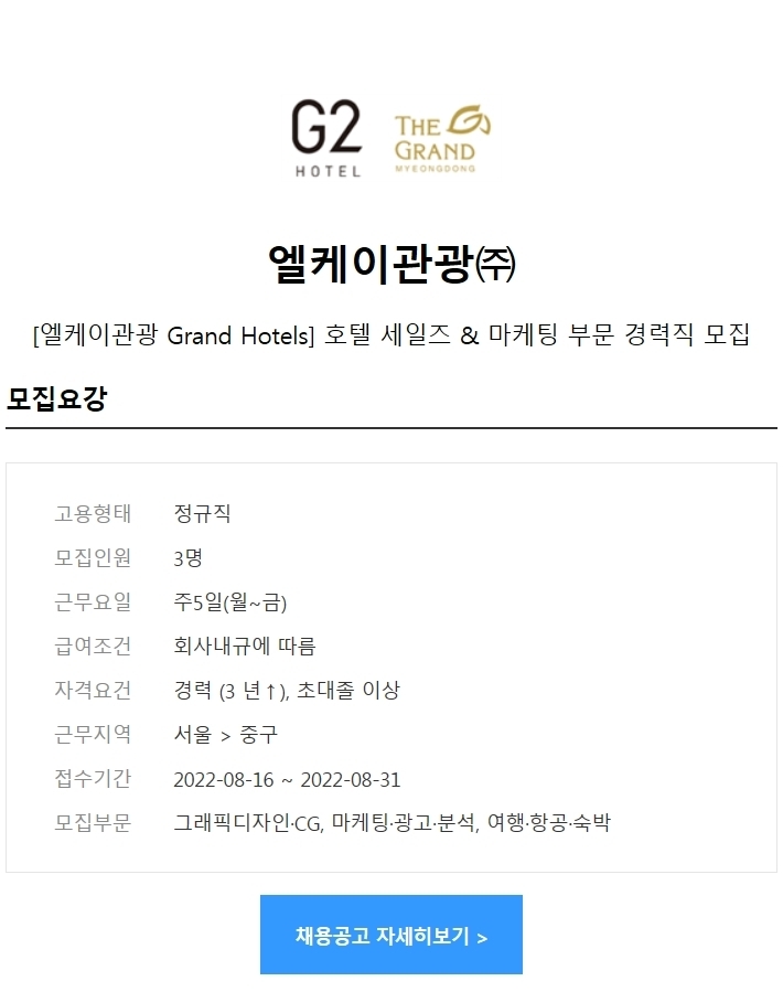 엘케이관광 이미지