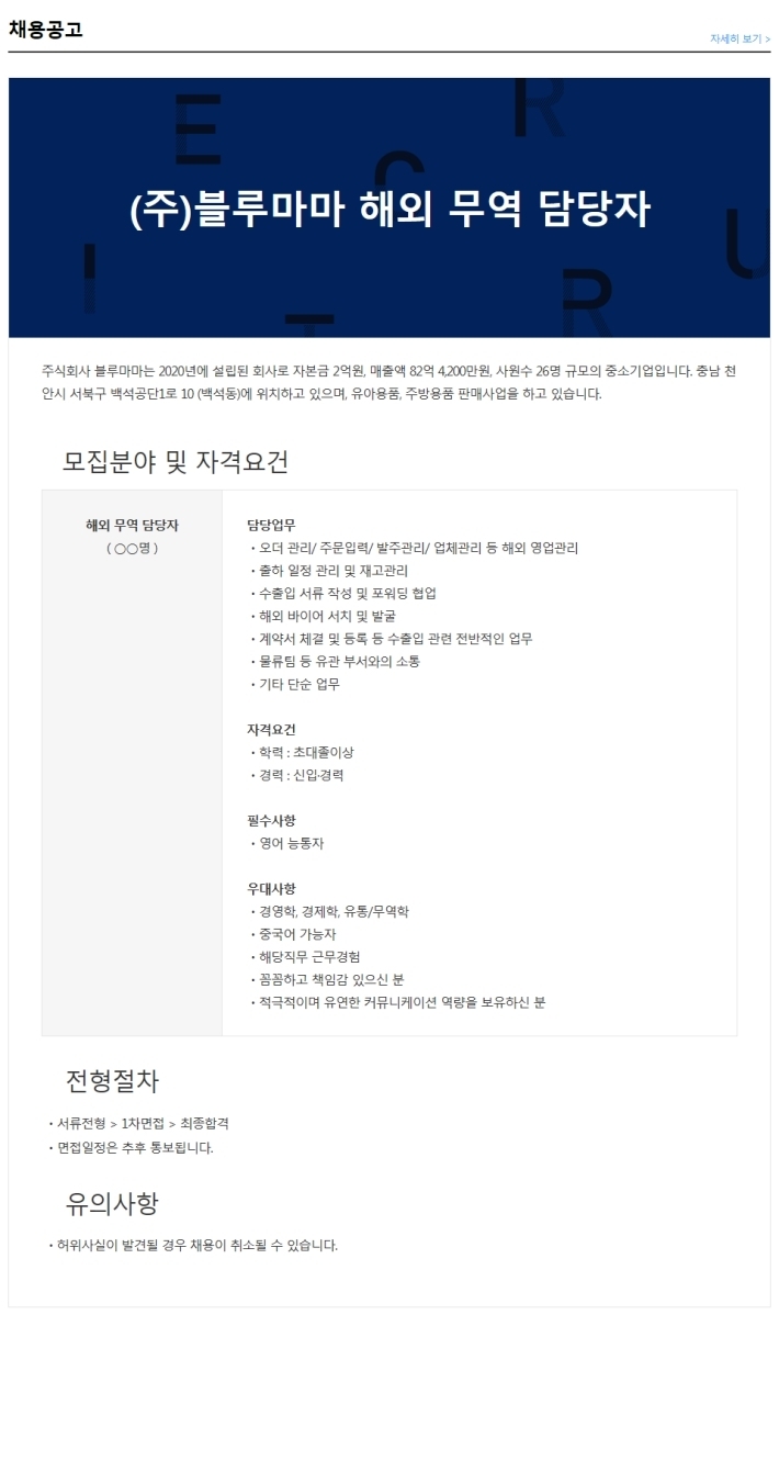마마무역 이미지