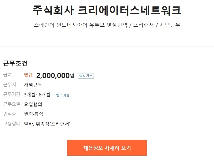 주식회사 크리에이터스네트워크 이미지