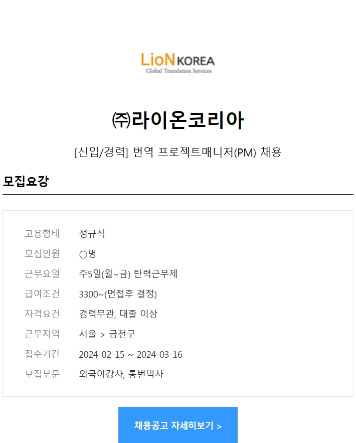 라이온코리아(주) 이미지