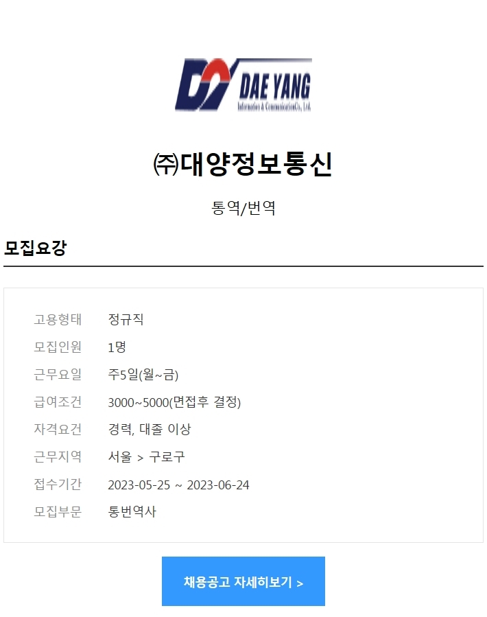 대양통신 이미지