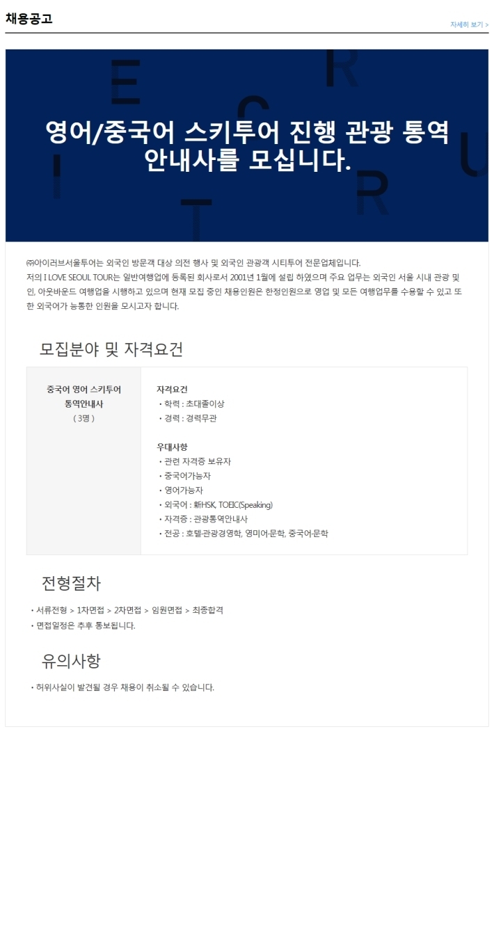 (주)아이러브서울투어 이미지