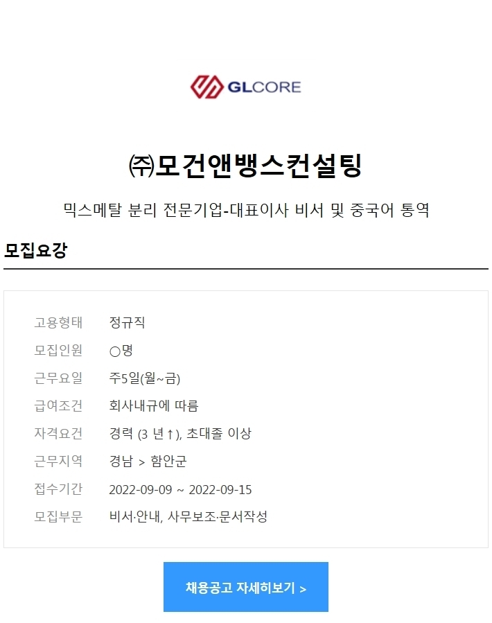 (주)모건앤뱅스컨설팅 이미지