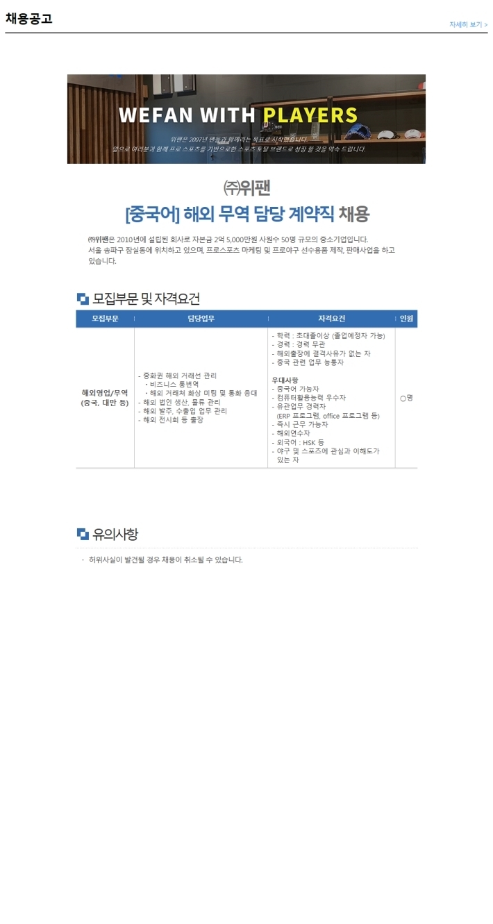 위팬 이미지