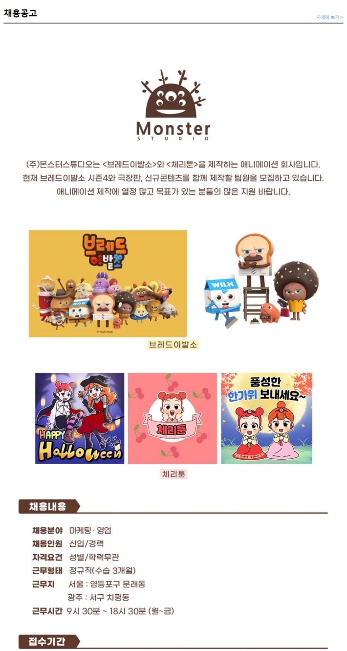 몬스터스튜디오 이미지
