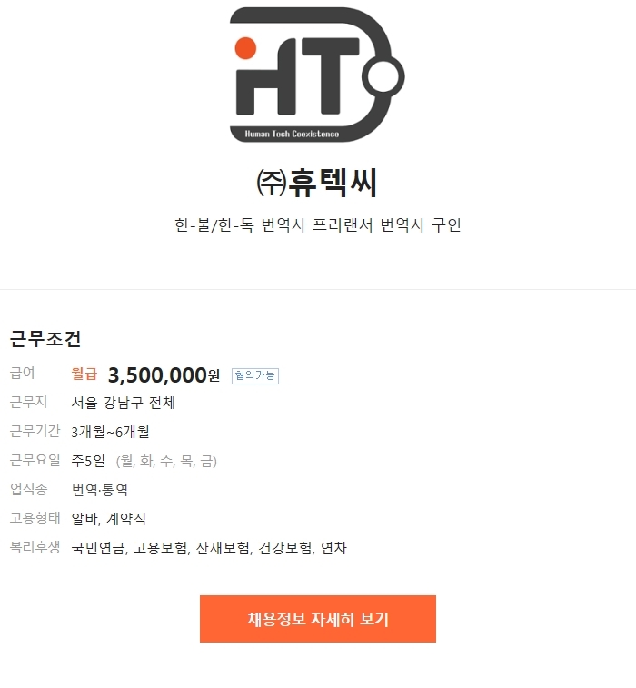 휴텍씨 이미지