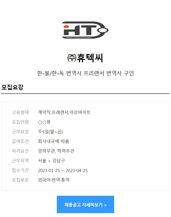 휴텍씨 이미지