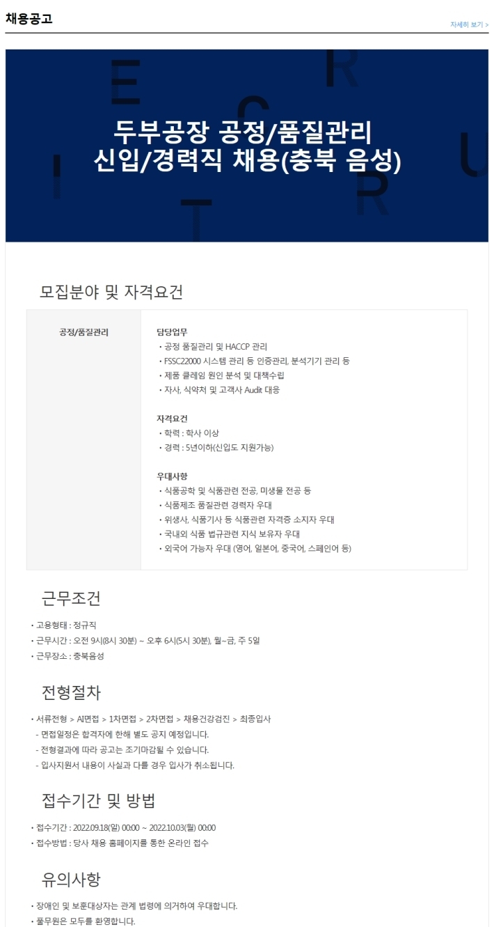 풀무원식품(주) 이미지