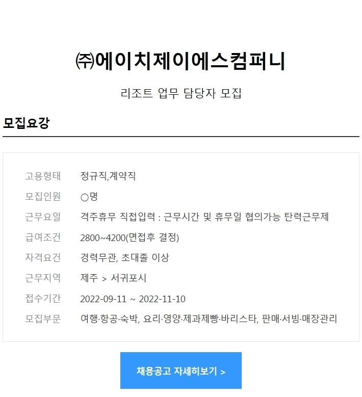 에이치제이에스 이미지