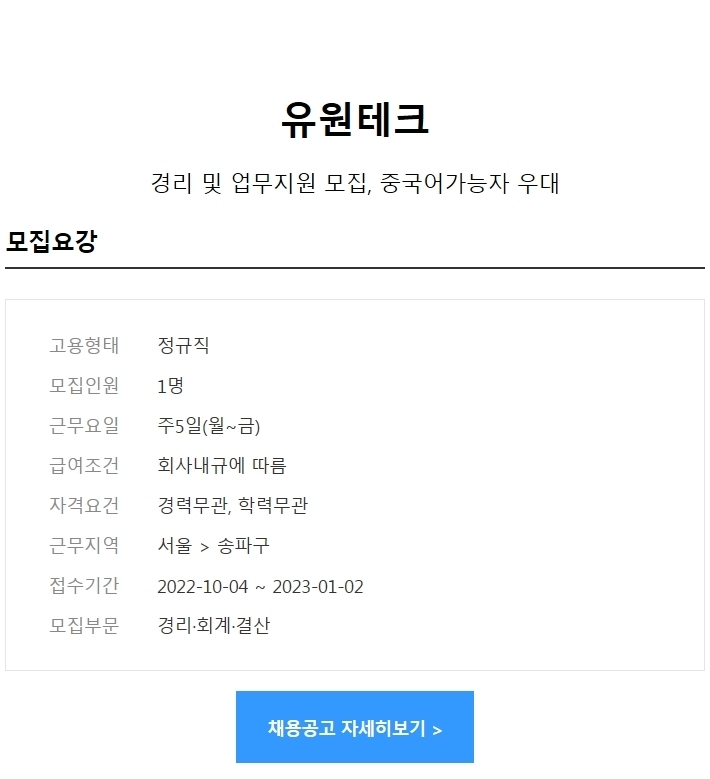 유원테크 이미지