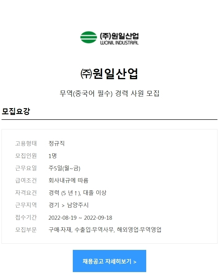 원일산업(주) 이미지