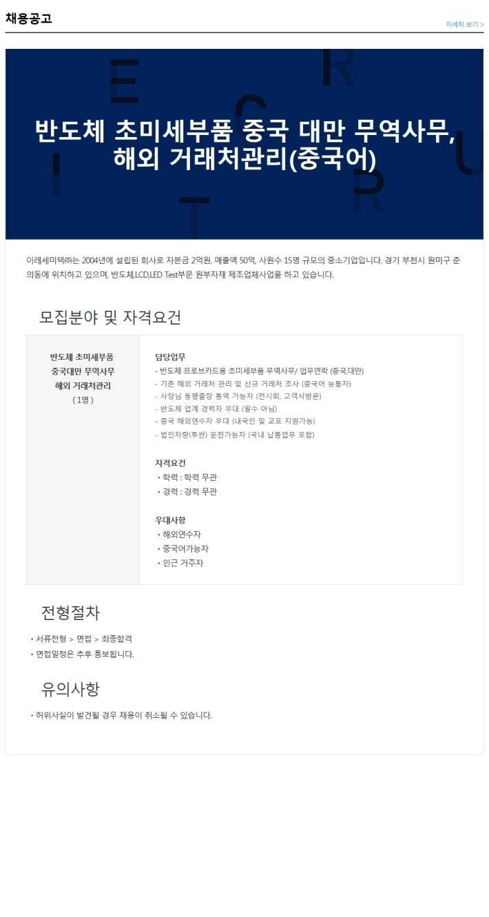 이레무역 이미지