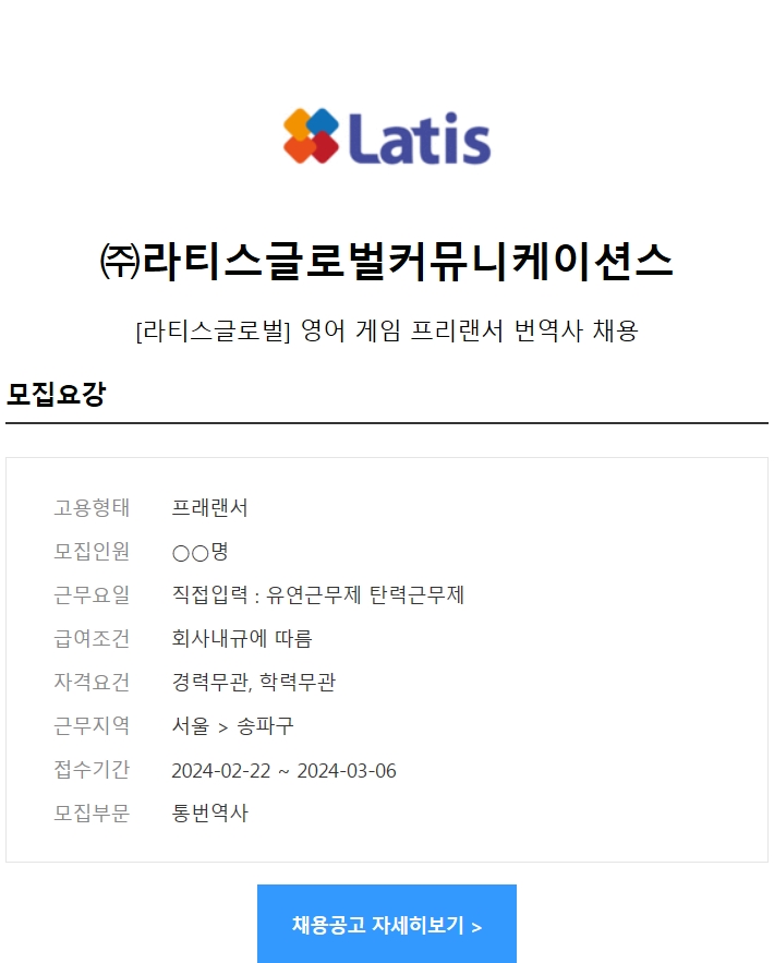 (주)라티스 이미지