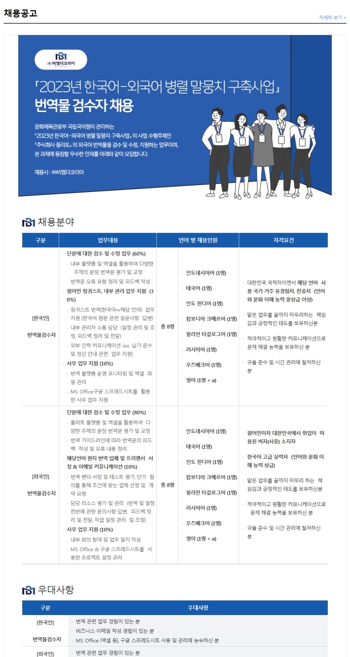 (주)비엠더코리아 이미지