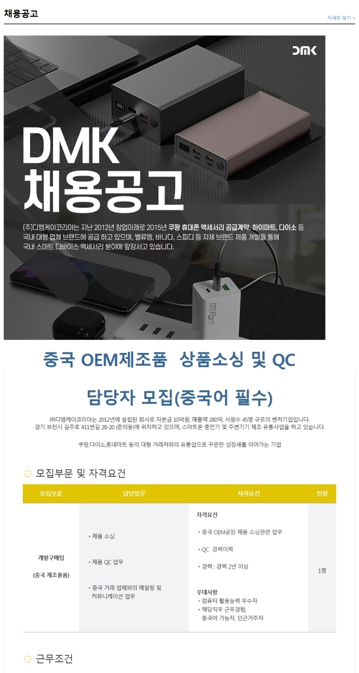 디엠케이 이미지