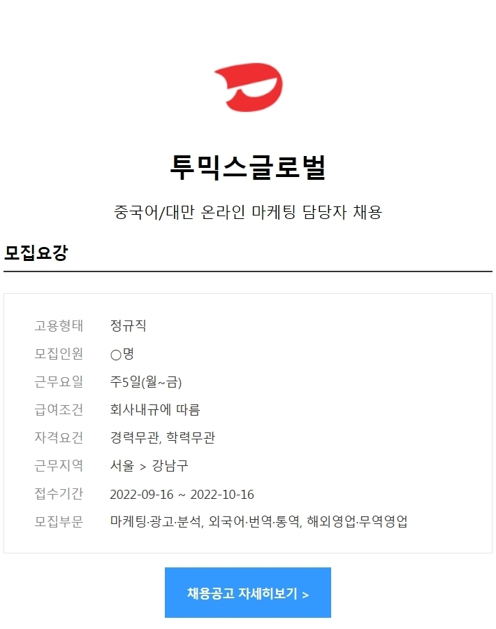 코리아 온라인 마케팅 이미지