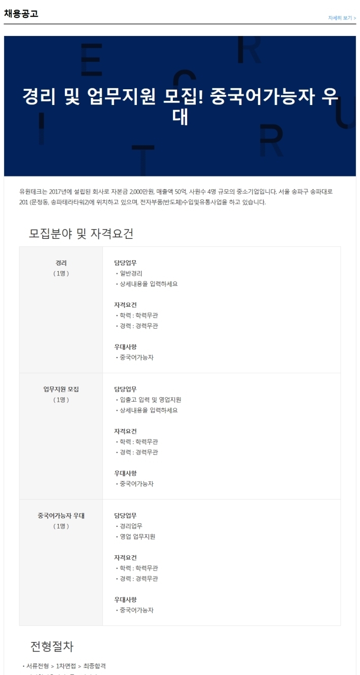 유원테크 이미지
