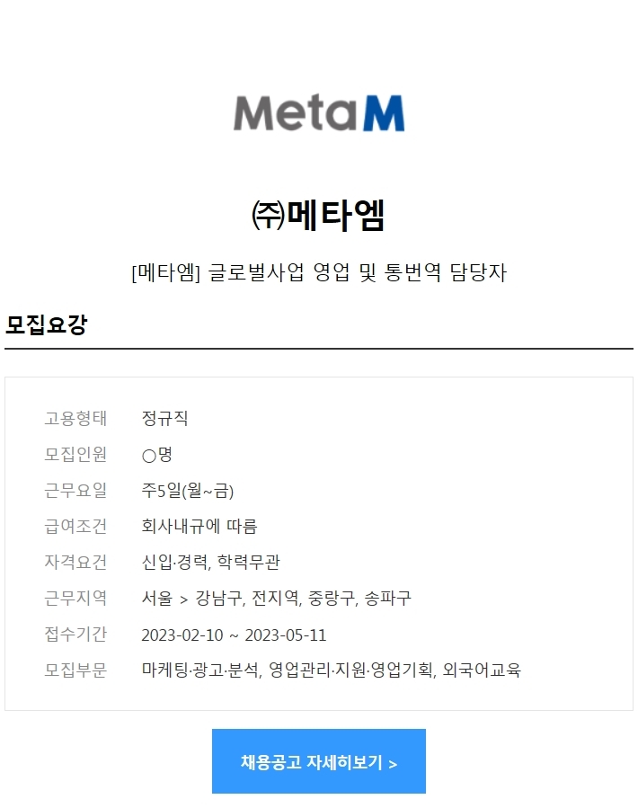 메타엠 이미지