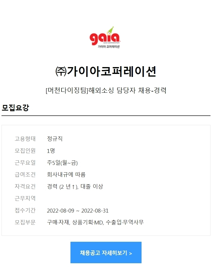 (주)가이아 이미지
