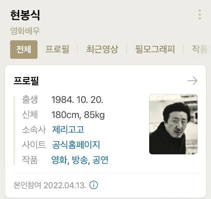 조우진이 수리남 촬영 도중 놀란 이유 | 인스티즈