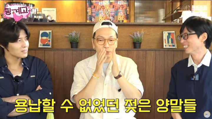 [핑계고] 비 오는 날 친구네 집에 갔더니... ㅋㅋㅋㅋㅋㅋㅋㅋ | 인스티즈
