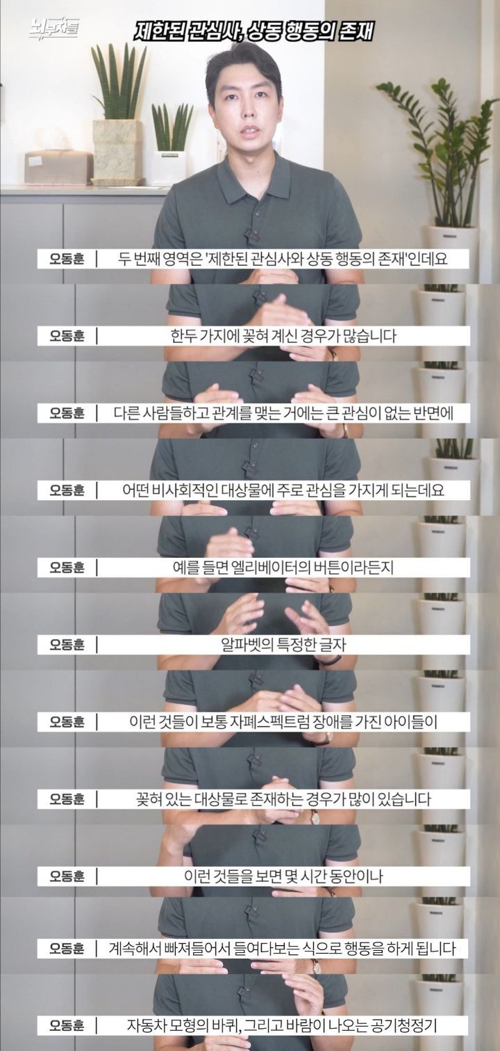 드라마 우영우로 보는 자폐스펙트럼 | 인스티즈