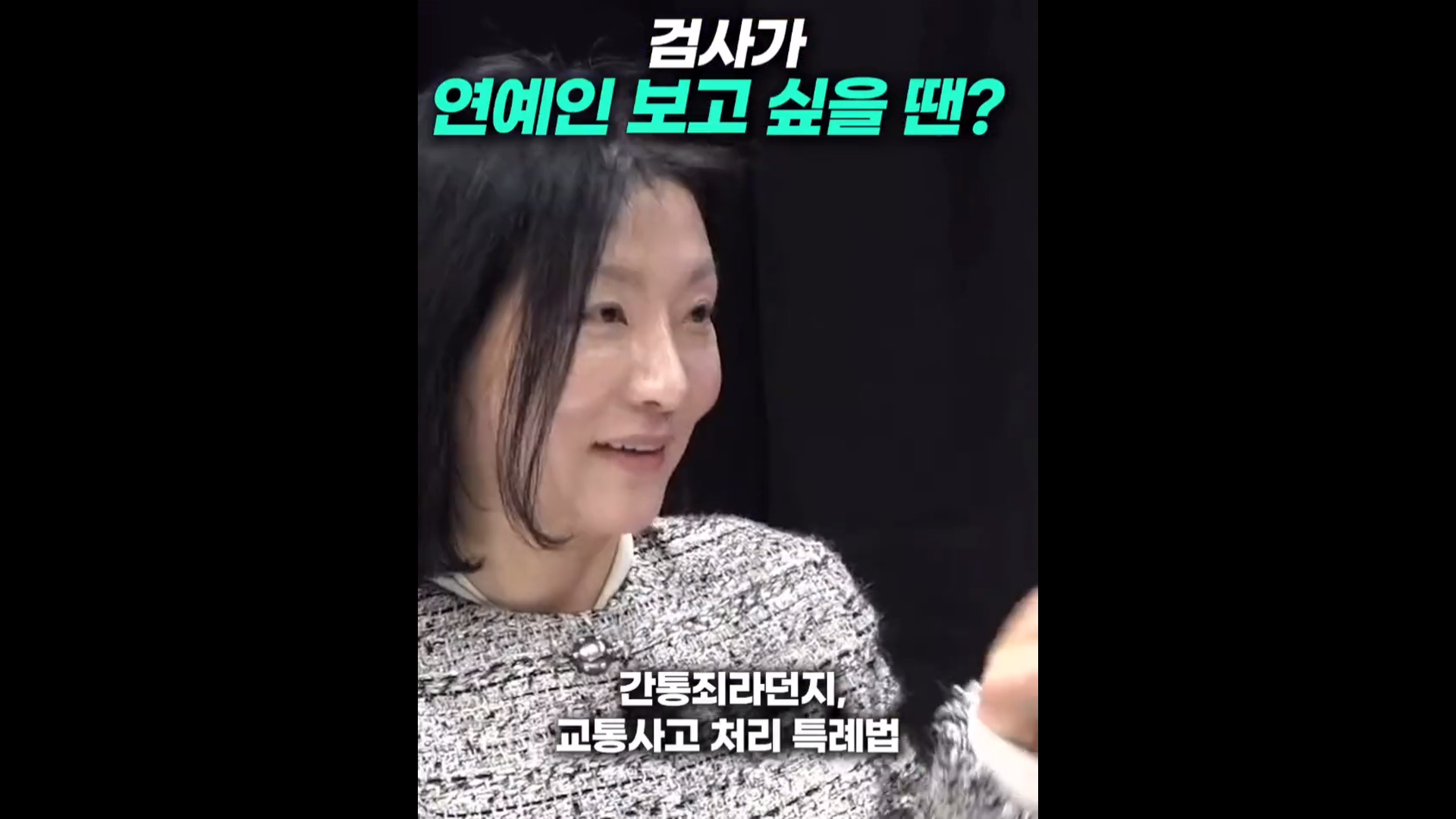 검사가 연예인이 보고 싶을 때 | 인스티즈