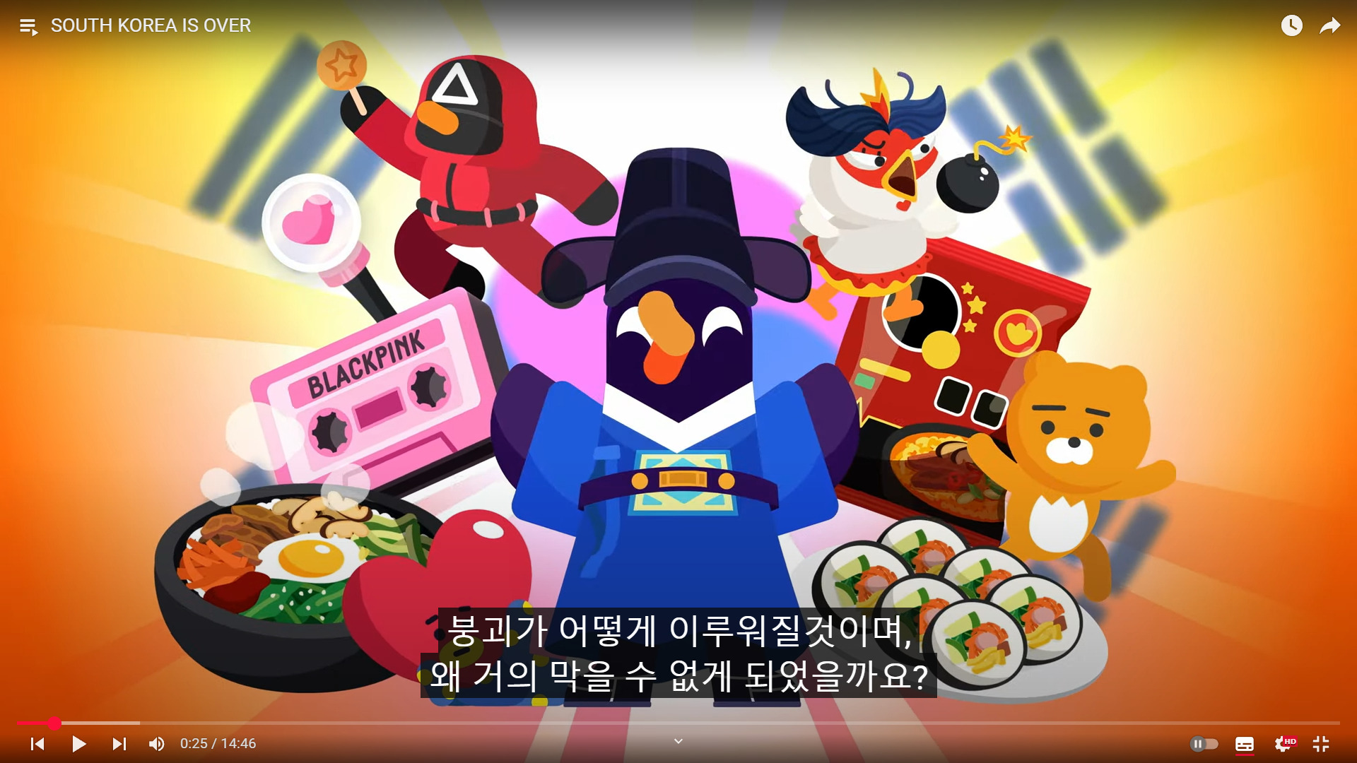 한국은 끝났다(SOUTH KOREA IS OVER) | 인스티즈