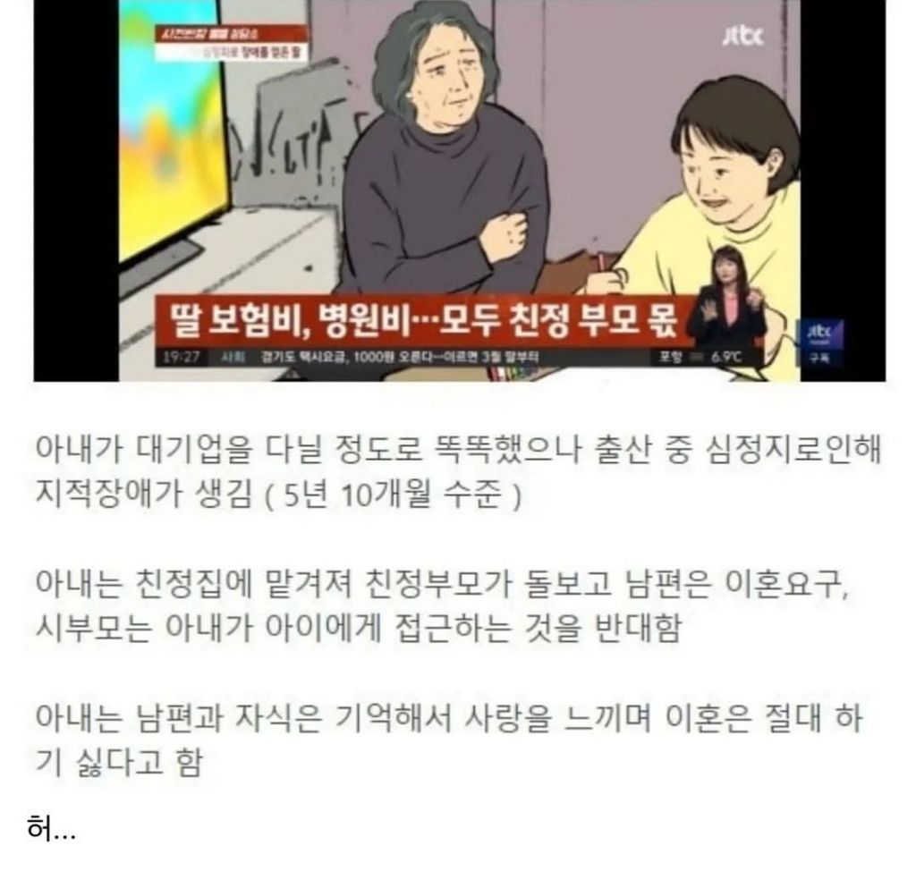 출산 중 뇌손상이 온 아내에게 이혼 요구 | 인스티즈