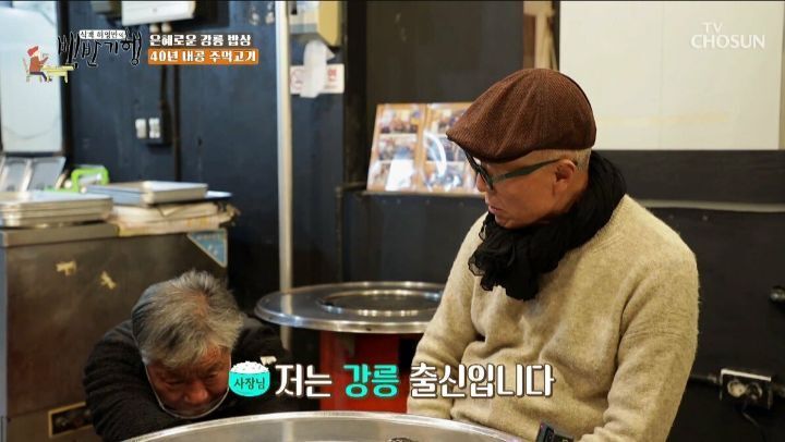 자녀 때문에 고깃집 이름을 저팔계로 지었다는 사장님 | 인스티즈