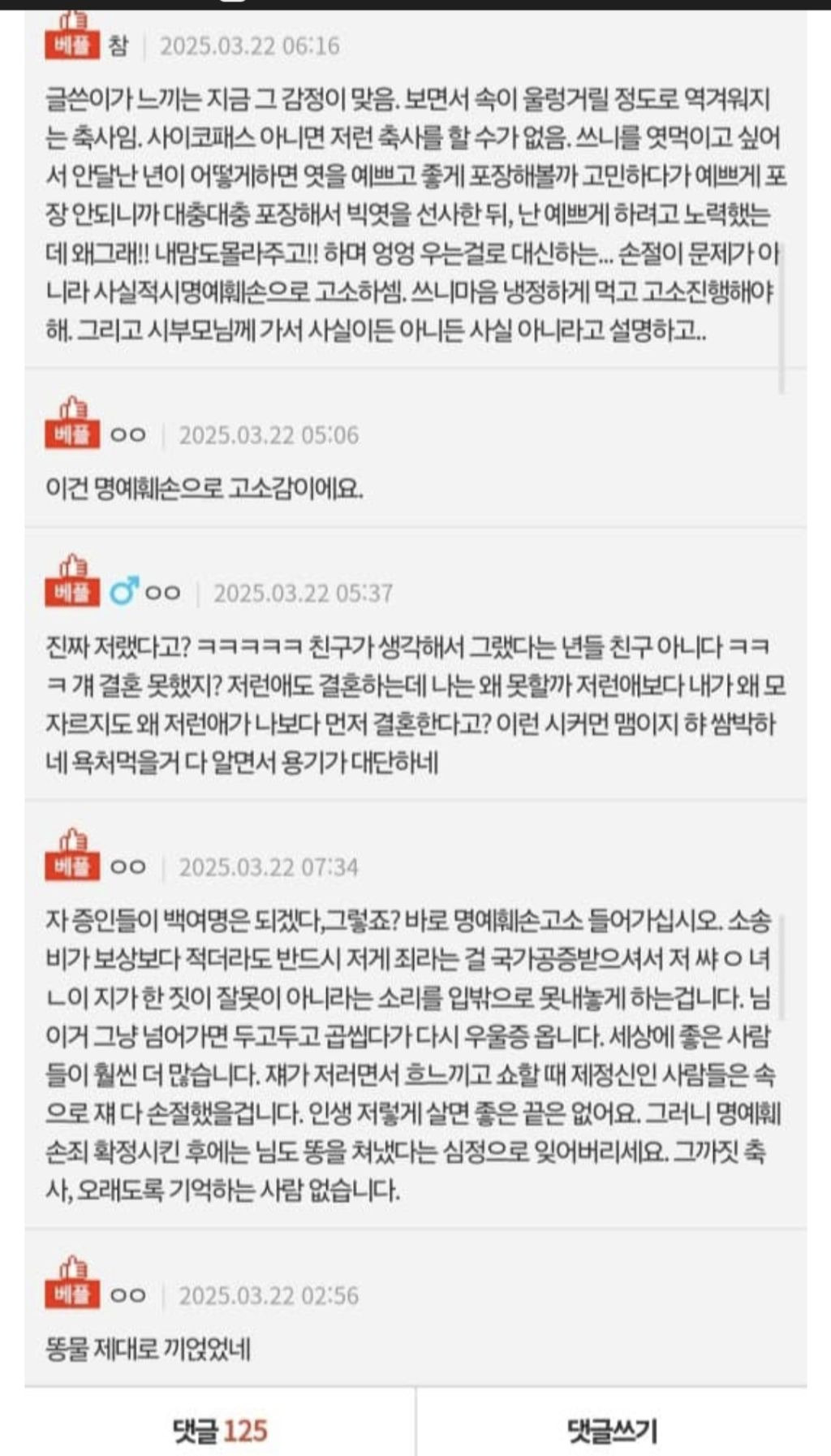 제일 친한친구가 결혼식 축사때 우울증과 자해이력을 밝혔어요 | 인스티즈