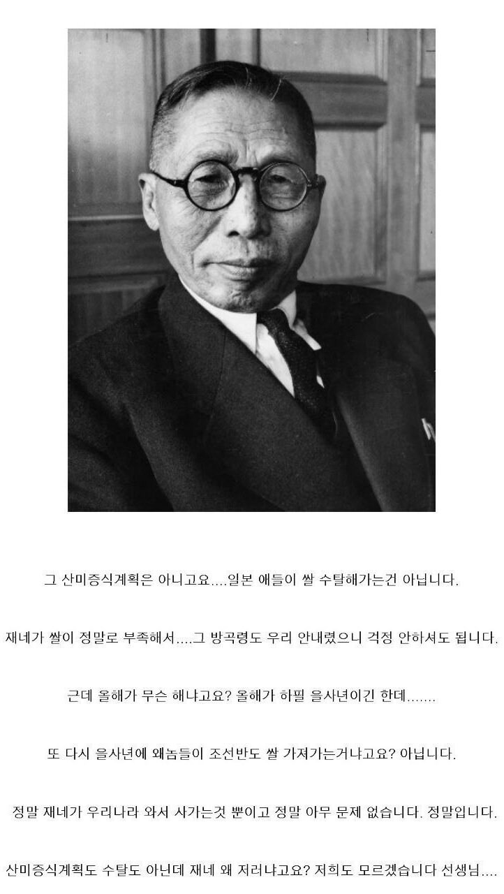 김구 선생님, 한국이 뭔가 이상합니다... | 인스티즈